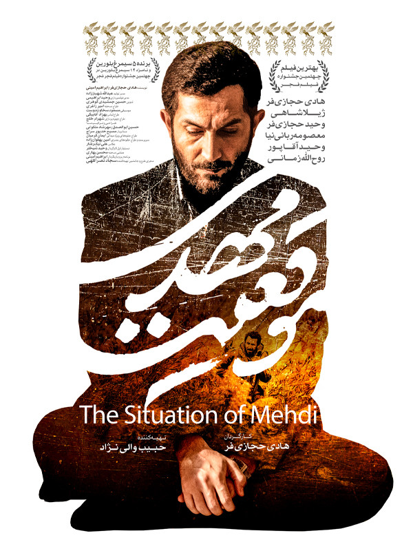 موقعیت
