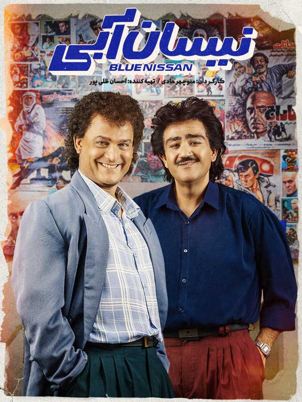 سریال نیسان ابی