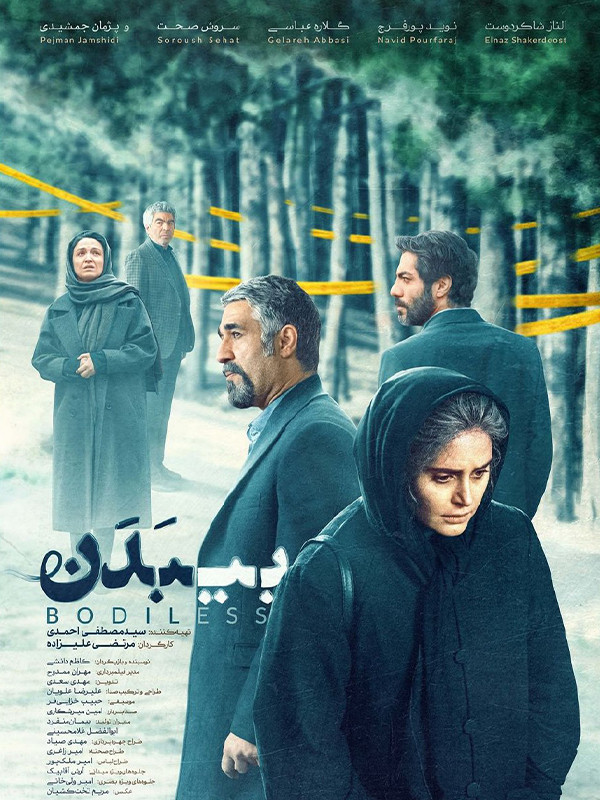 فیلم