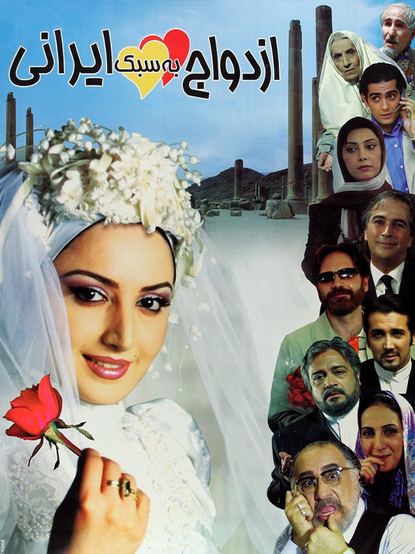 ازدواج