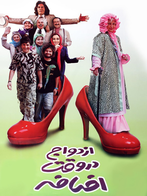 ازدواج