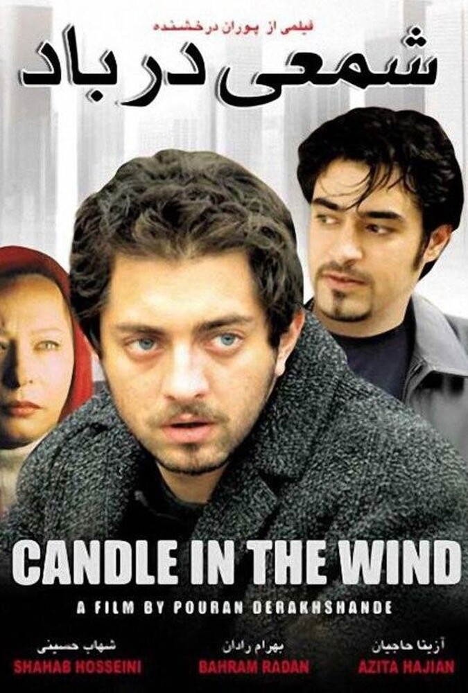 فیلم شمعی در باد A Candle in the Wind 2004