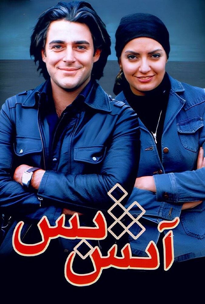 فیلم آتش بس Cease Fire 2006