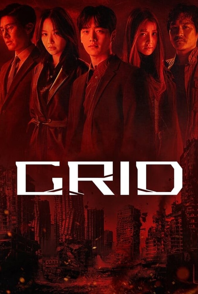 سریال گرید | Grid