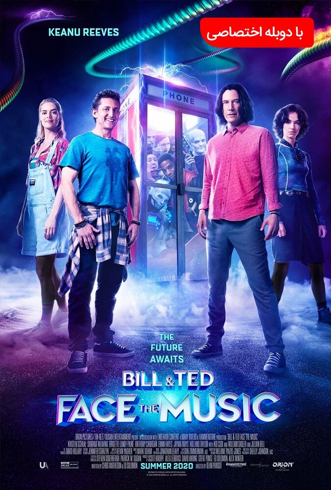 فیلم بیل و تد Bill & Ted Face the Music 2020