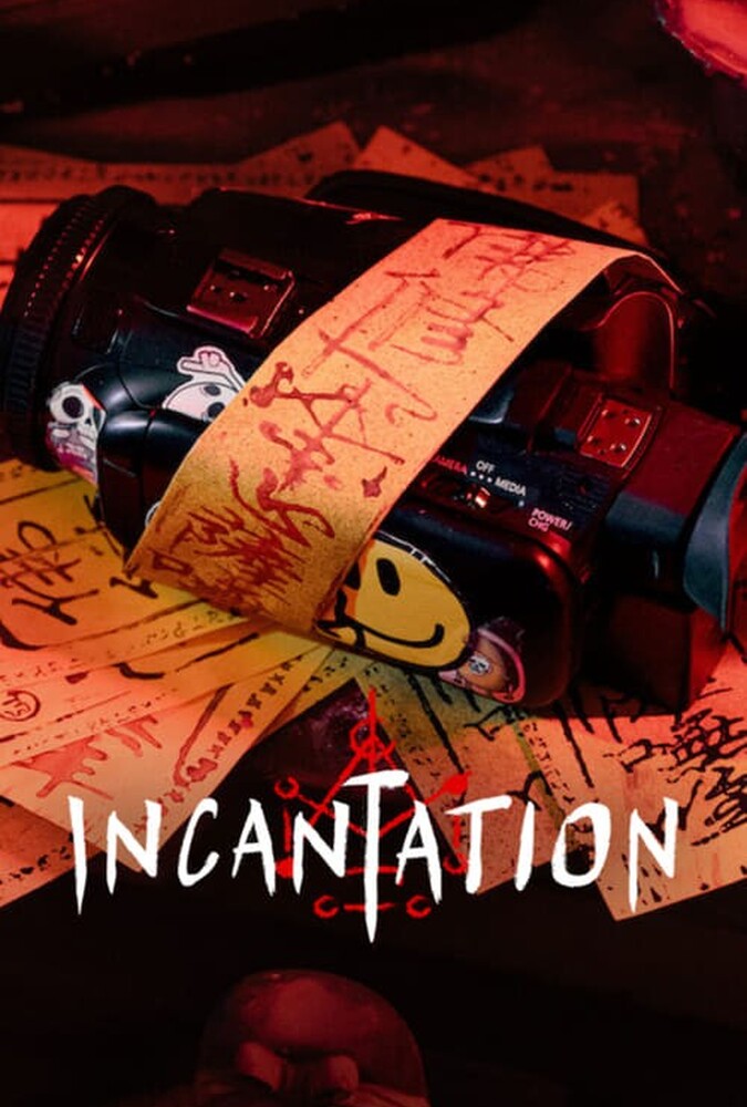 فیلم طلسم Incantation 2022
