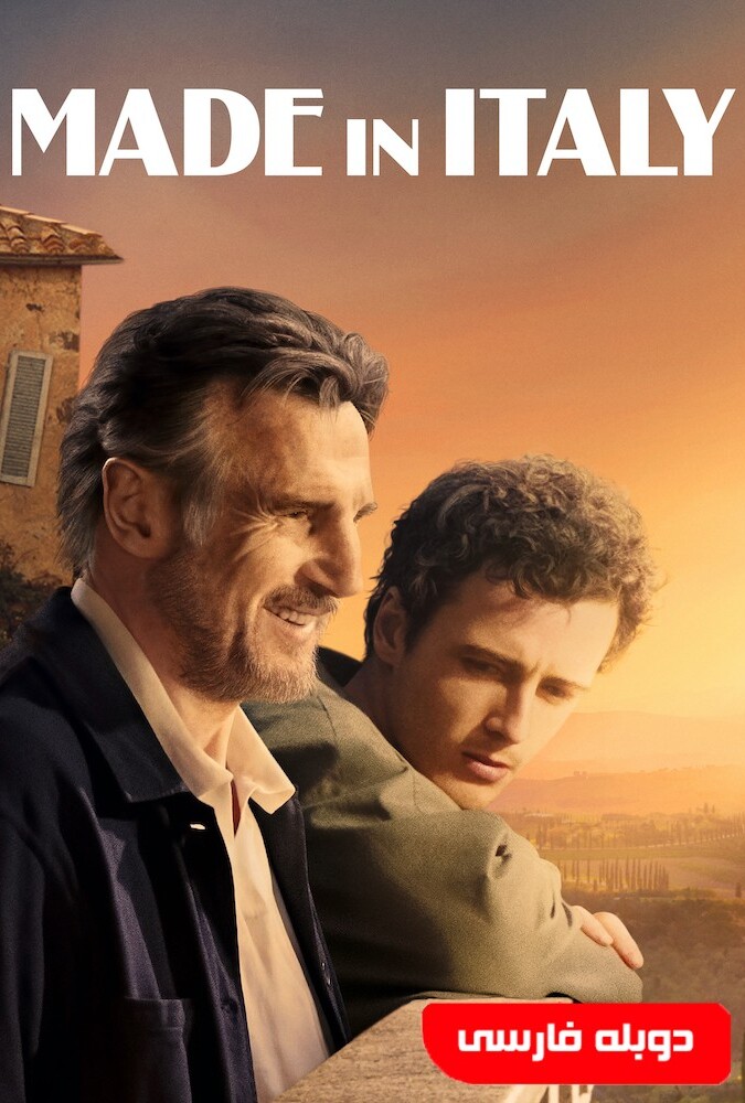 فیلم ساخت ایتالیا Made in Italy 2020