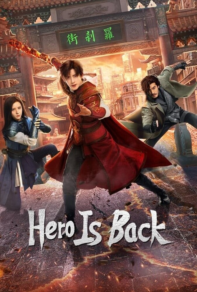سریال بازگشت قهرمان | Hero is Back