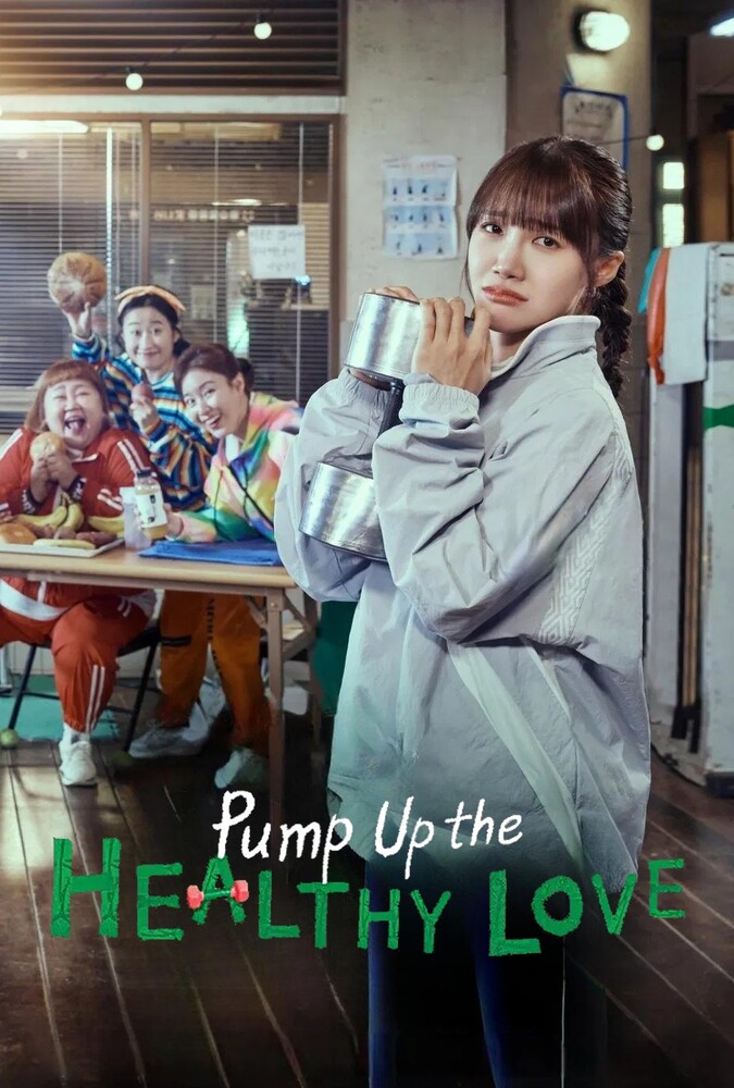 سریال پمپاژ عشق سالم | Pump Up the Healthy Love