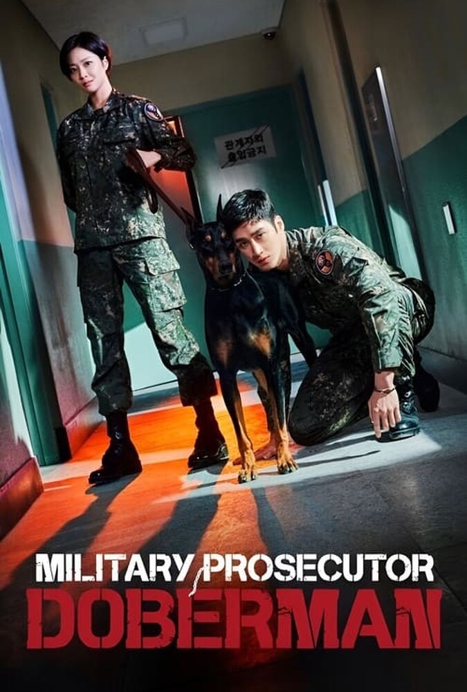 سریال دوبرمن، دادستان نظامی | Military Prosecutor Doberman