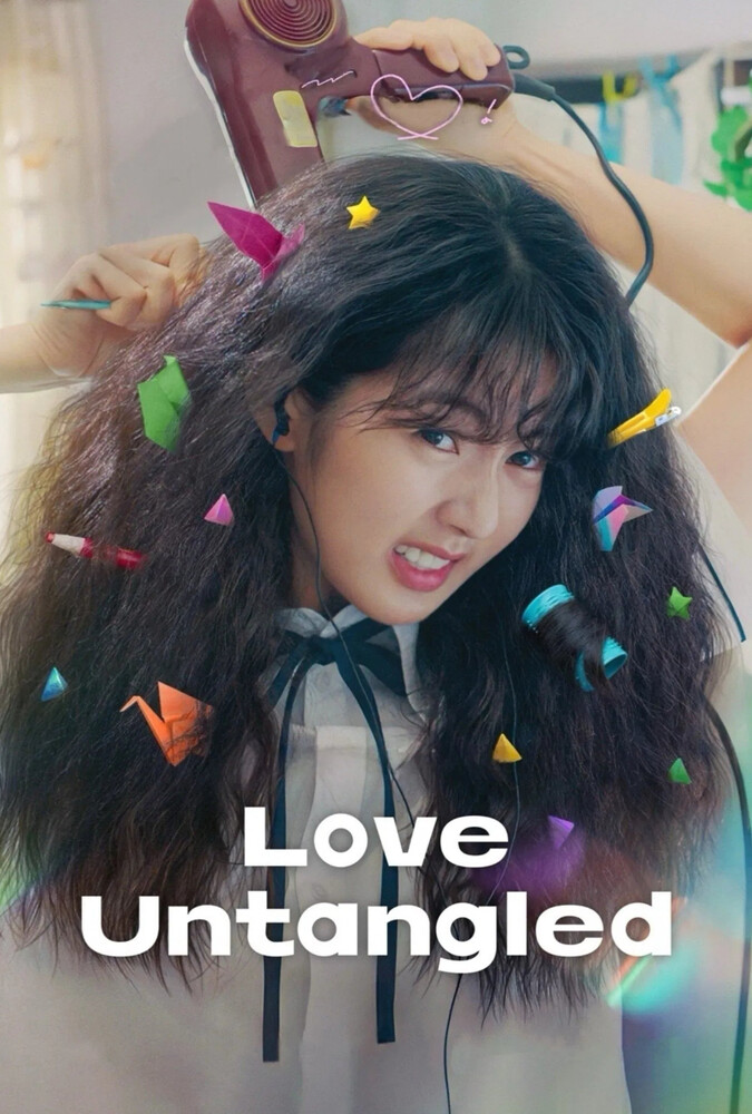فیلم بدون گره Love Untangled 2025