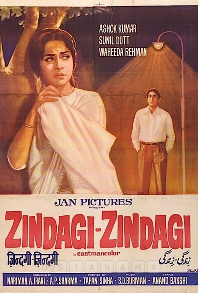 فیلم زندگی , زندگی Zindagi Zindagi 1972