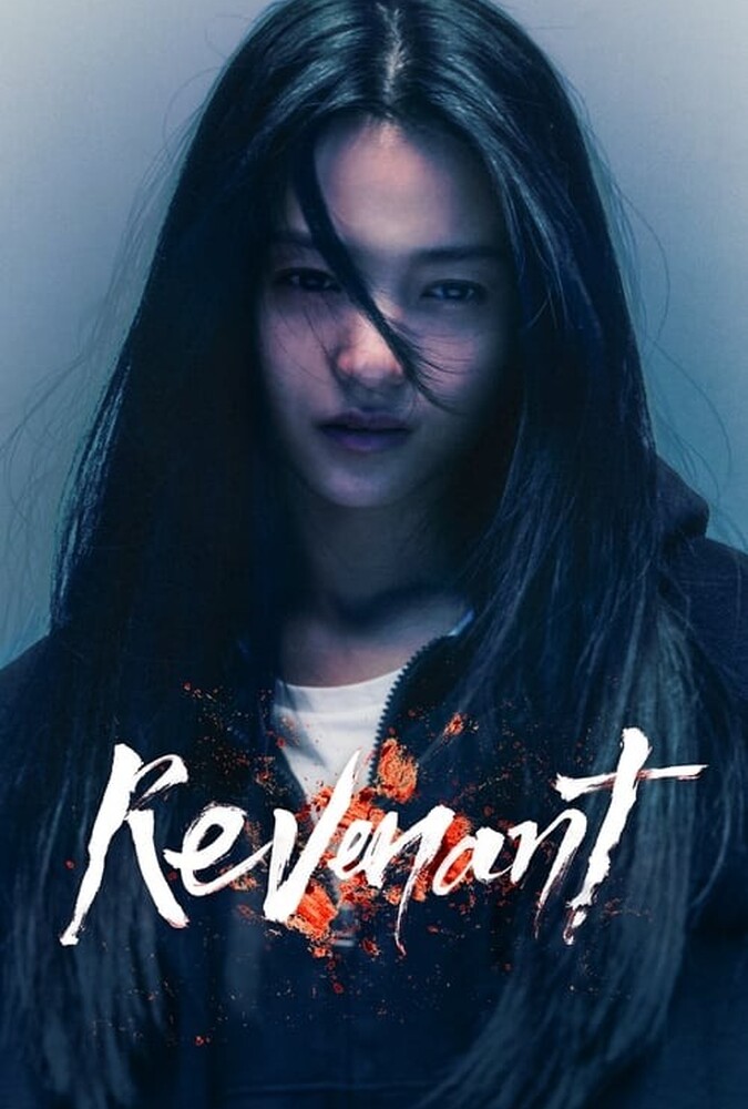 سریال از گور برخاسته | Revenant