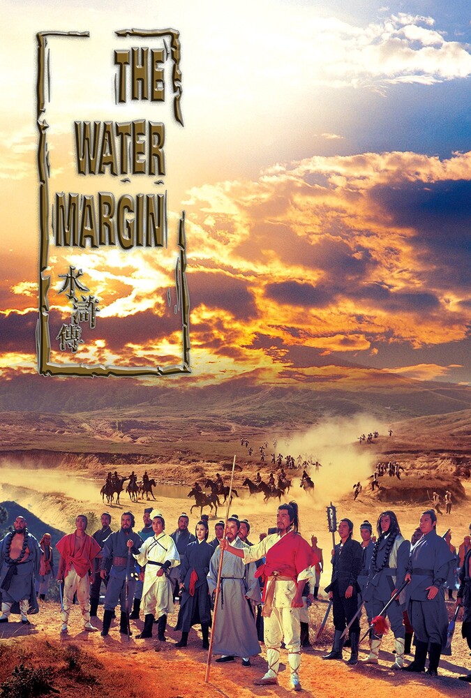 فیلم یاغیان امپراطوری The Water Margin 1972