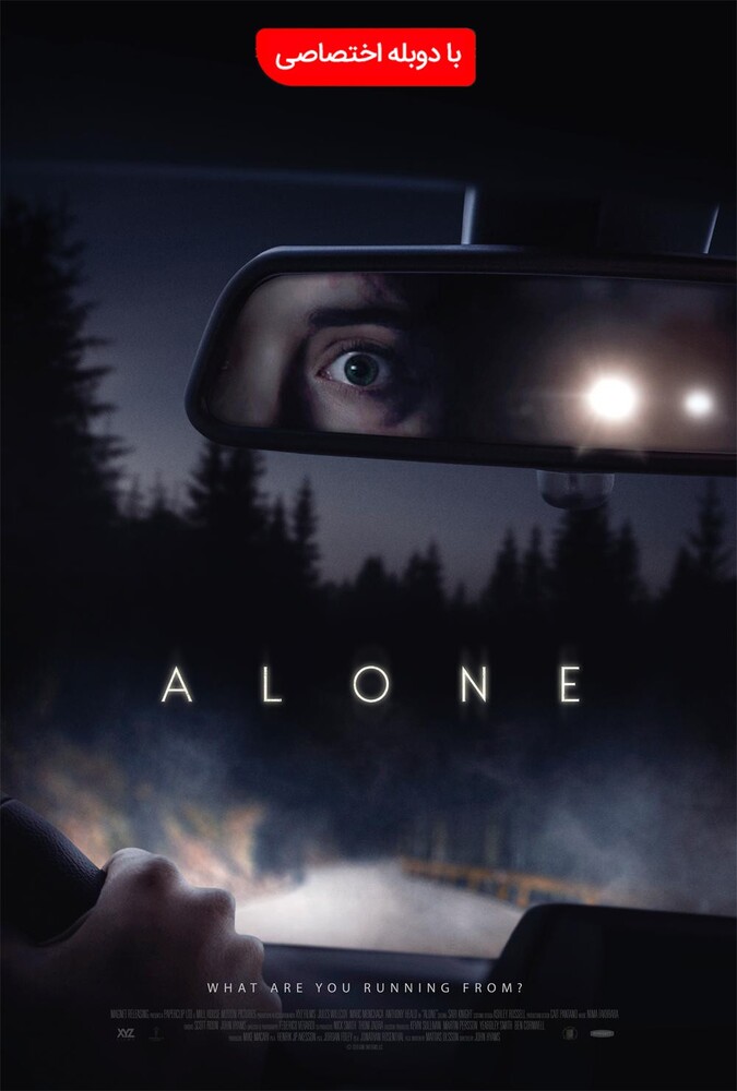 فیلم تنها Alone 2020