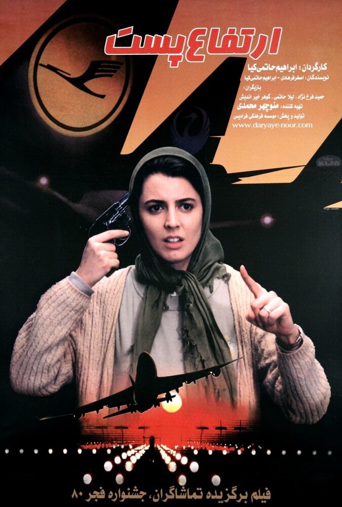 فیلم ارتفاع پست Low Heights 2002
