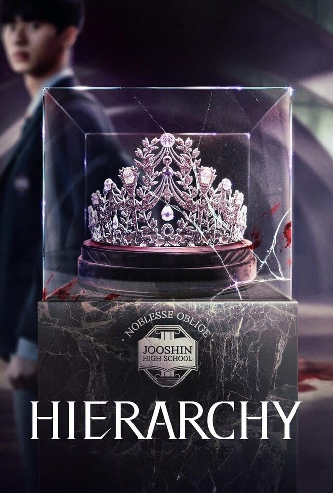 سریال سلسله مراتب | Hierarchy