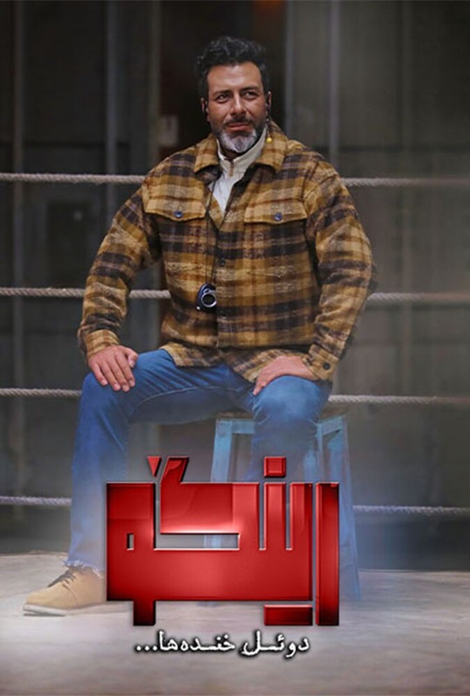 سریال رینگو | Ringo