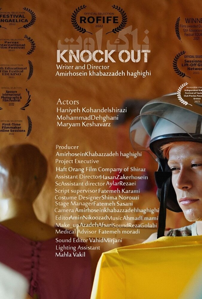 فیلم ناکاوت Knock out 2018