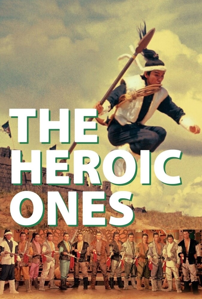 فیلم سیزده سردار قهرمان The Heroic Ones 1970