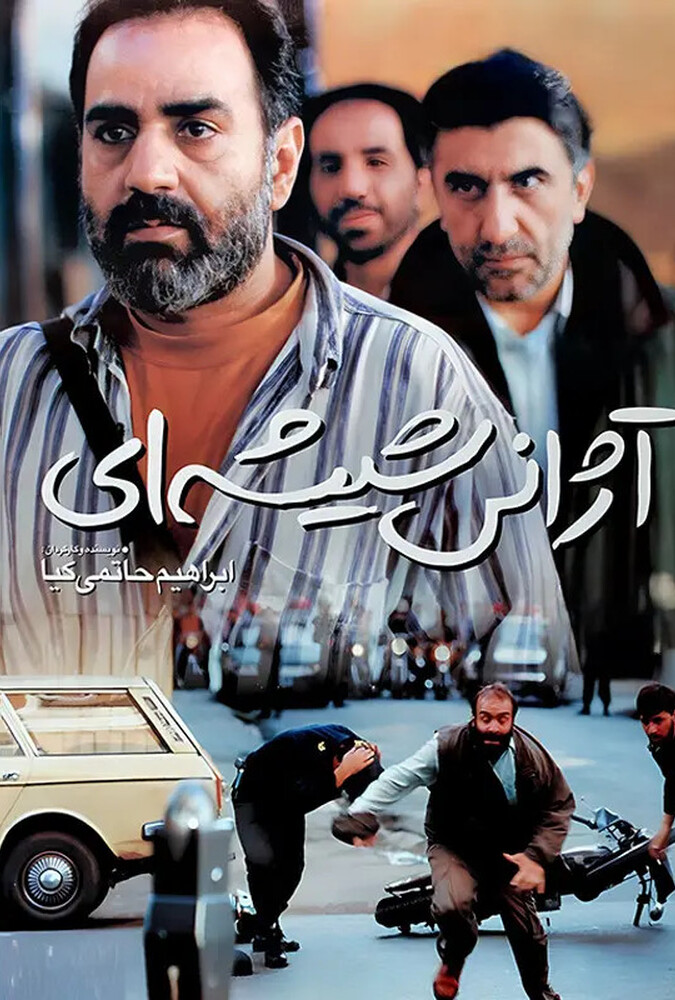 فیلم آژانس شیشه ای The Glass Agency 2017