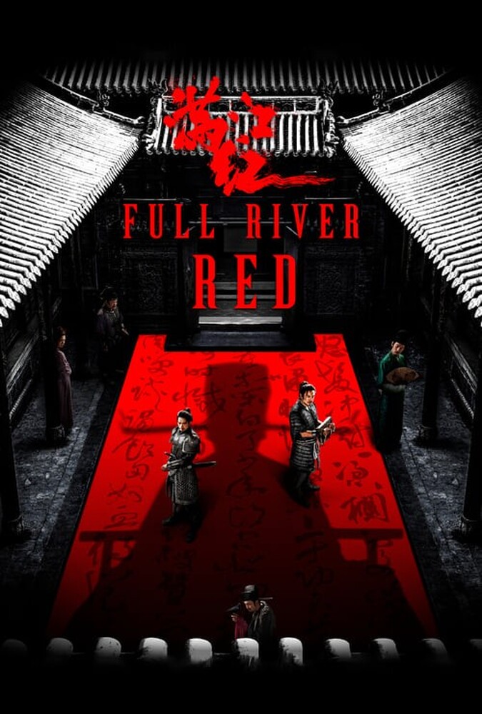 فیلم رودخانه تمام قرمز Full River Red 2023