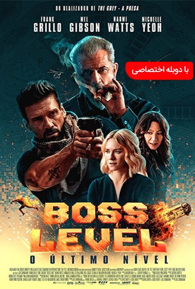فیلم رتبه رئیس Boss Level 2020