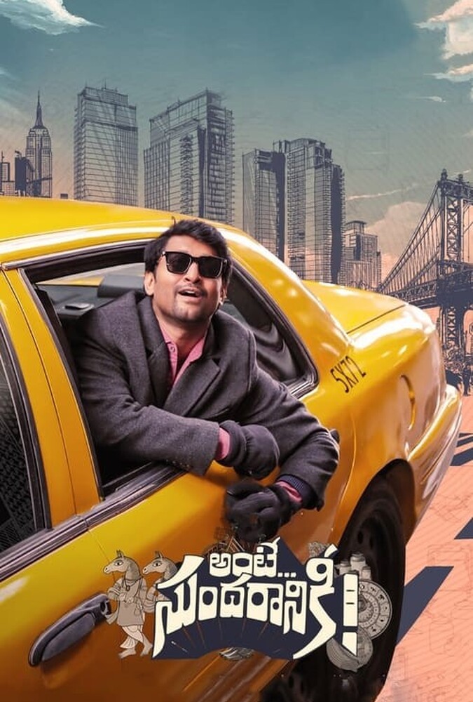 فیلم راز سوندار Ante… Sundaraniki! 2022
