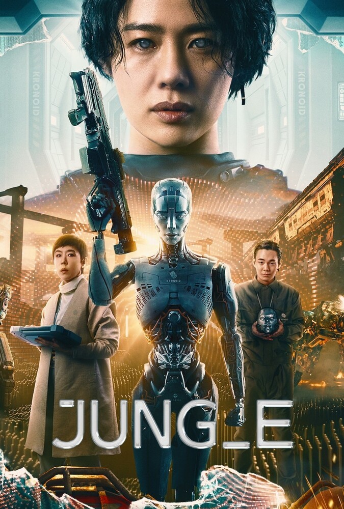 فیلم جونگ_ای JUNG_E 2023