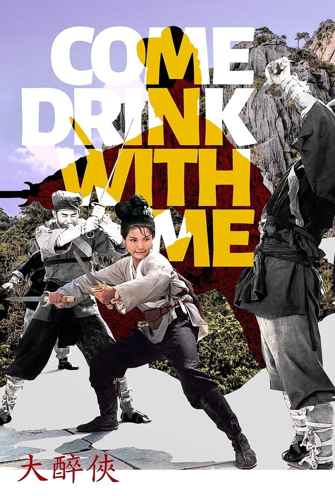 فیلم چوبدست بامبوی سبز Come Drink with Me 1966
