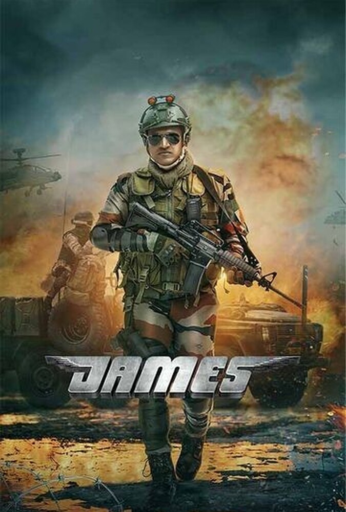 فیلم جیمز James 2022