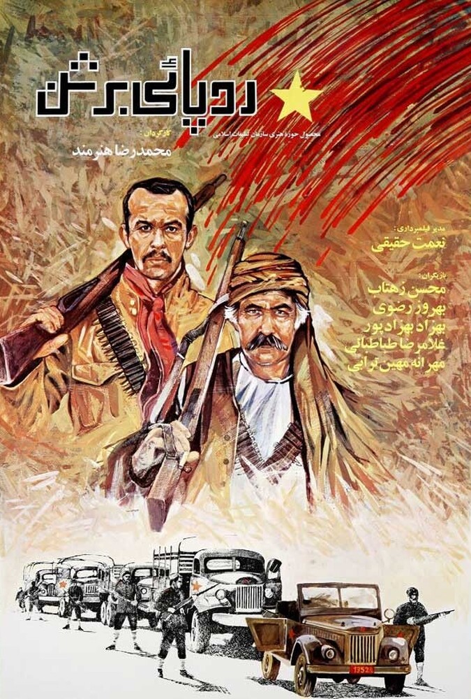 فیلم ردپایی بر شن A Footstep on Sand 2010