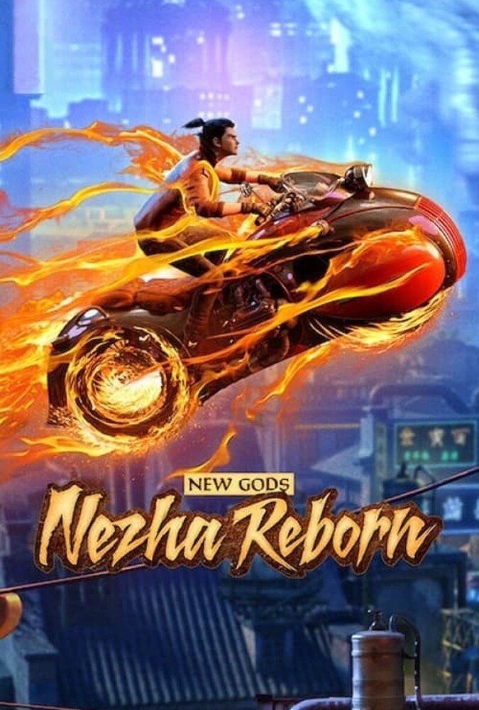 فیلم خدایان جدید: تولد دوباره نژا New Gods: Nezha Reborn 2021