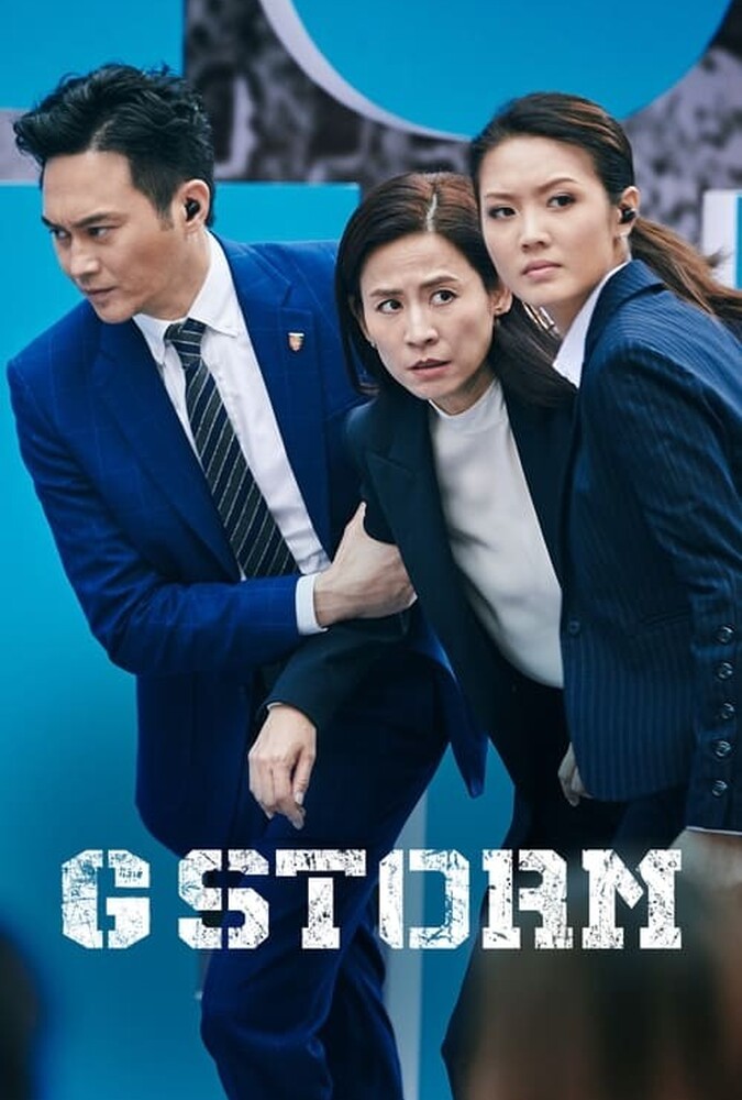 فیلم طوفان جی G Storm 2021