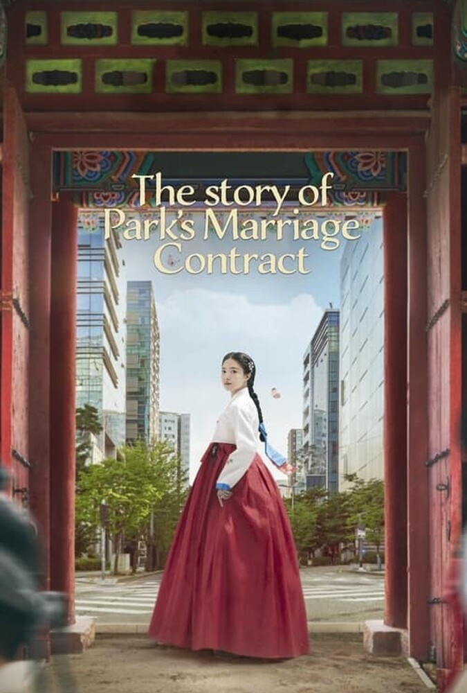 سریال داستان ازدواج قراردادی پارک | The Story of Park’s Marriage Contract