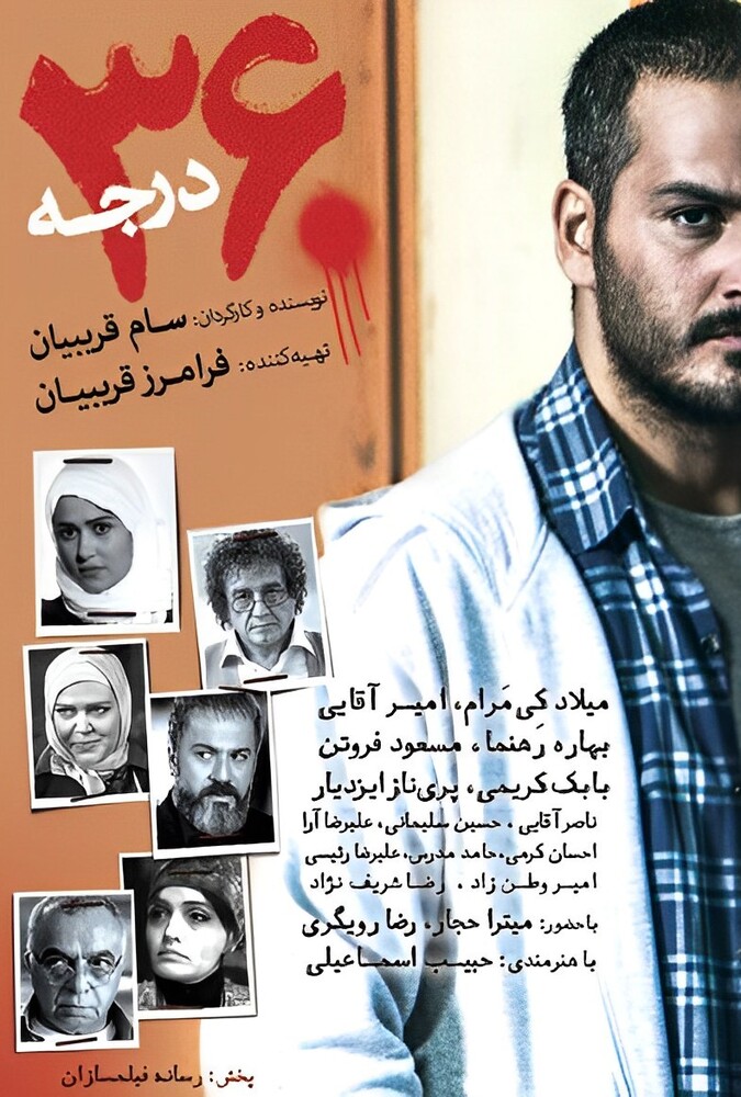 فیلم ۳۶۰ درجه 360 Degree 2015