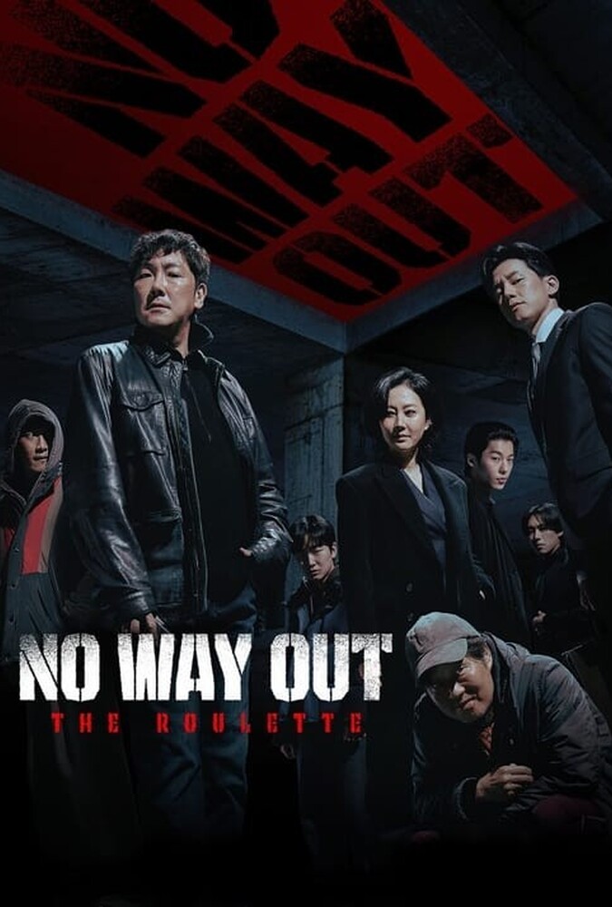 سریال هیچ راه خروجی وجود ندارد: رولت | No Way Out: The Roulette