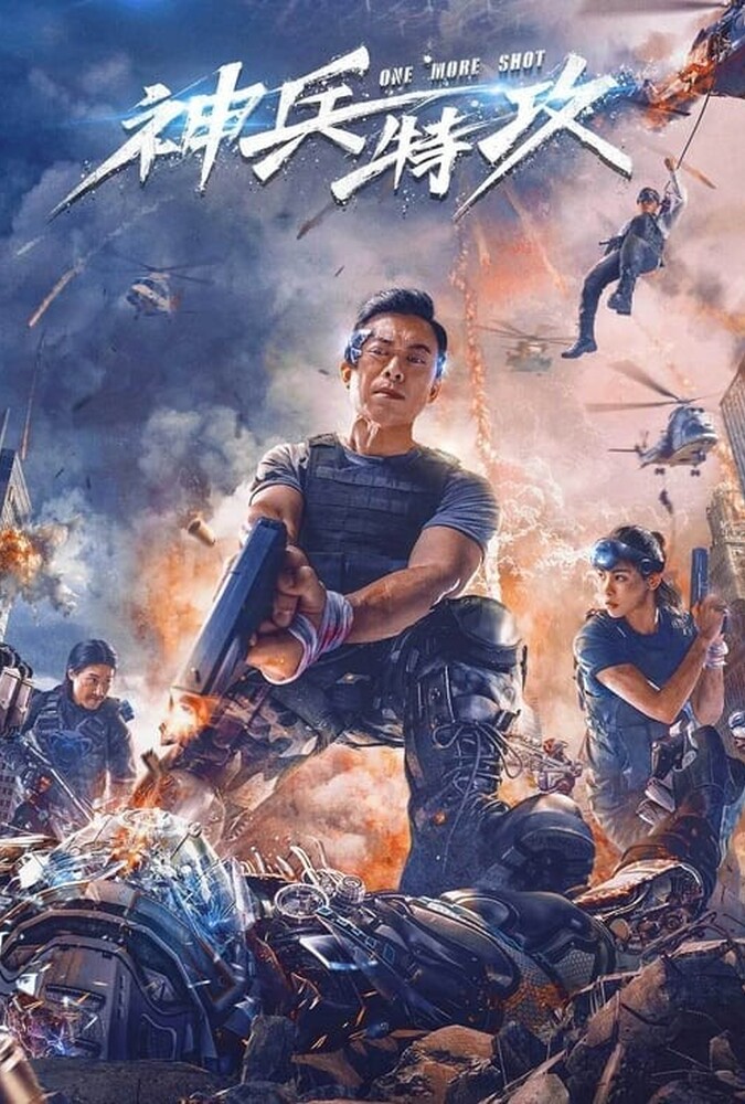فیلم یک فرصت دیگر One More Shot 2021