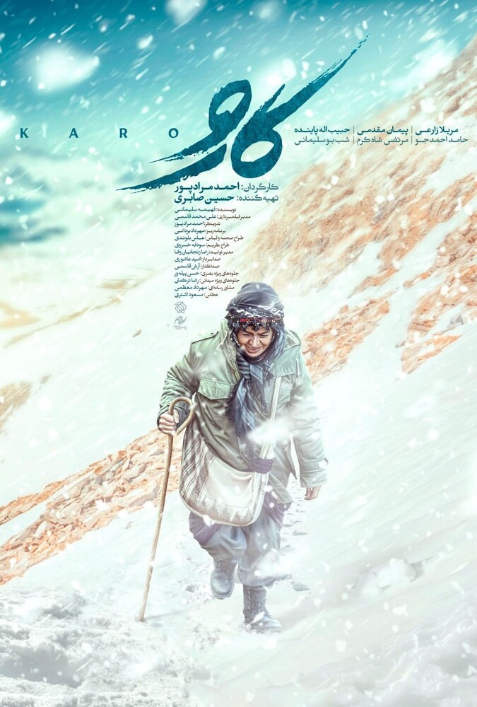 فیلم کارو Kaaroo 2025