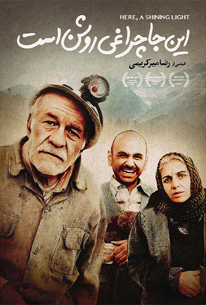 فیلم اینجا چراغی روشن است Here, a Shining Light 2003