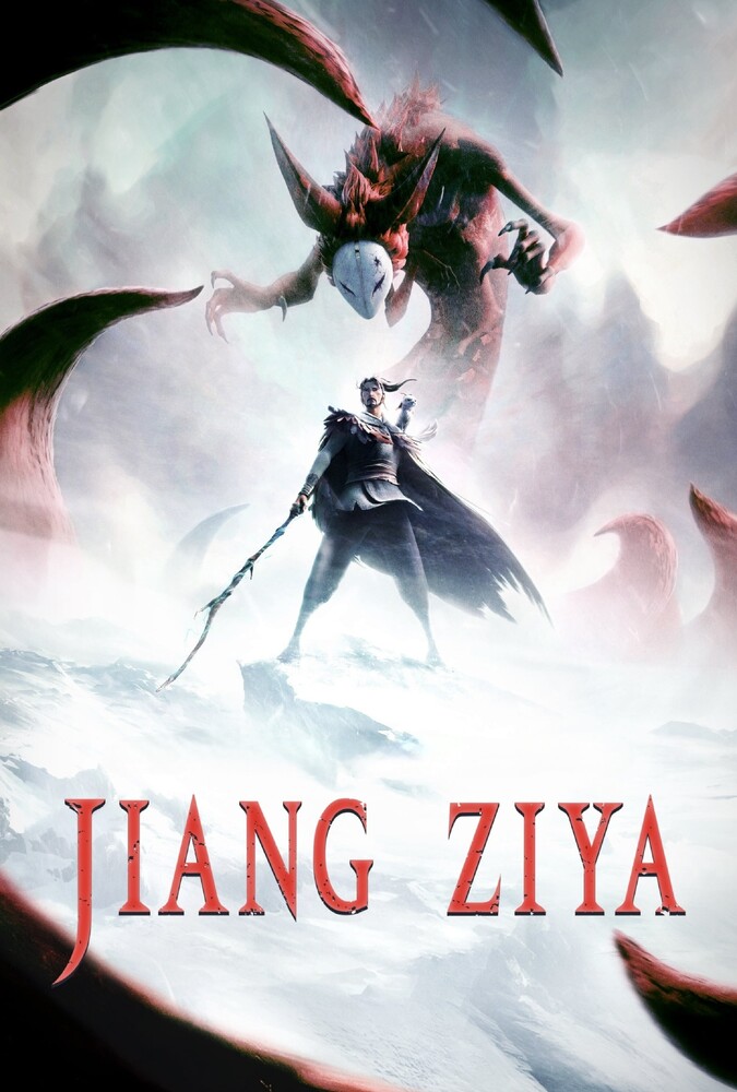 فیلم جیانگ زیا Jiang Ziya: Legend of Deification 2020