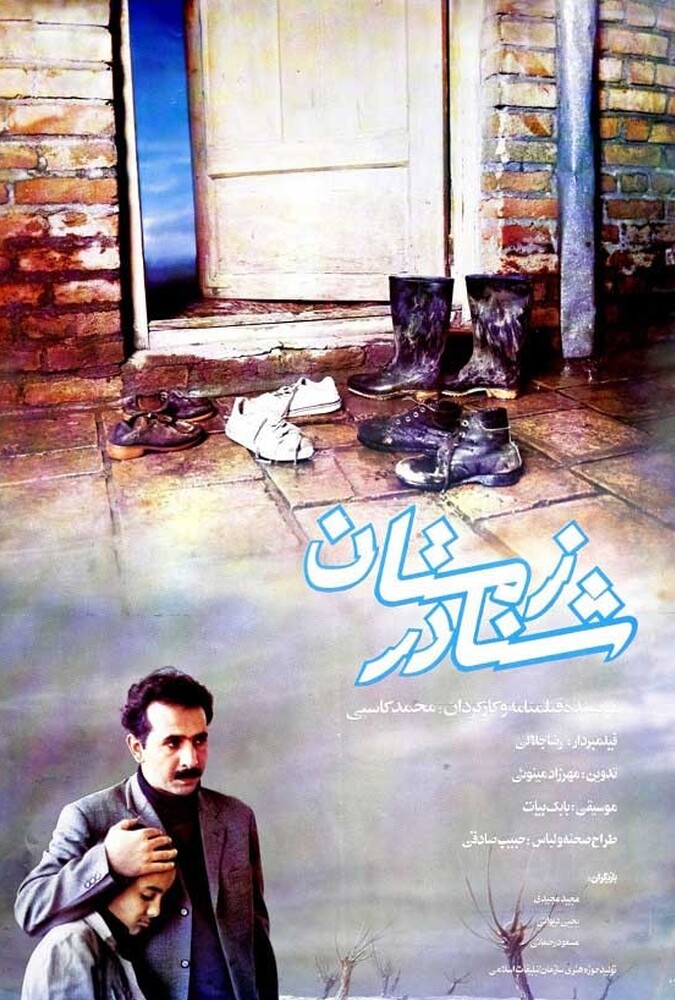 فیلم شنا در زمستان Swimming in the Winter 1990
