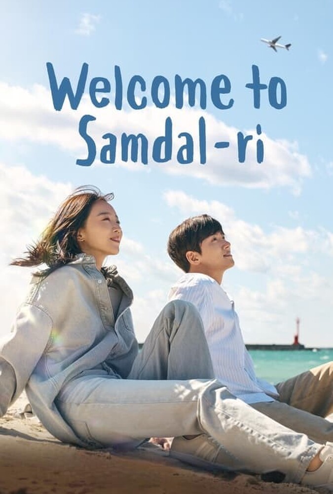 سریال به سامدالری خوش آمدید | Welcome to Samdal-ri