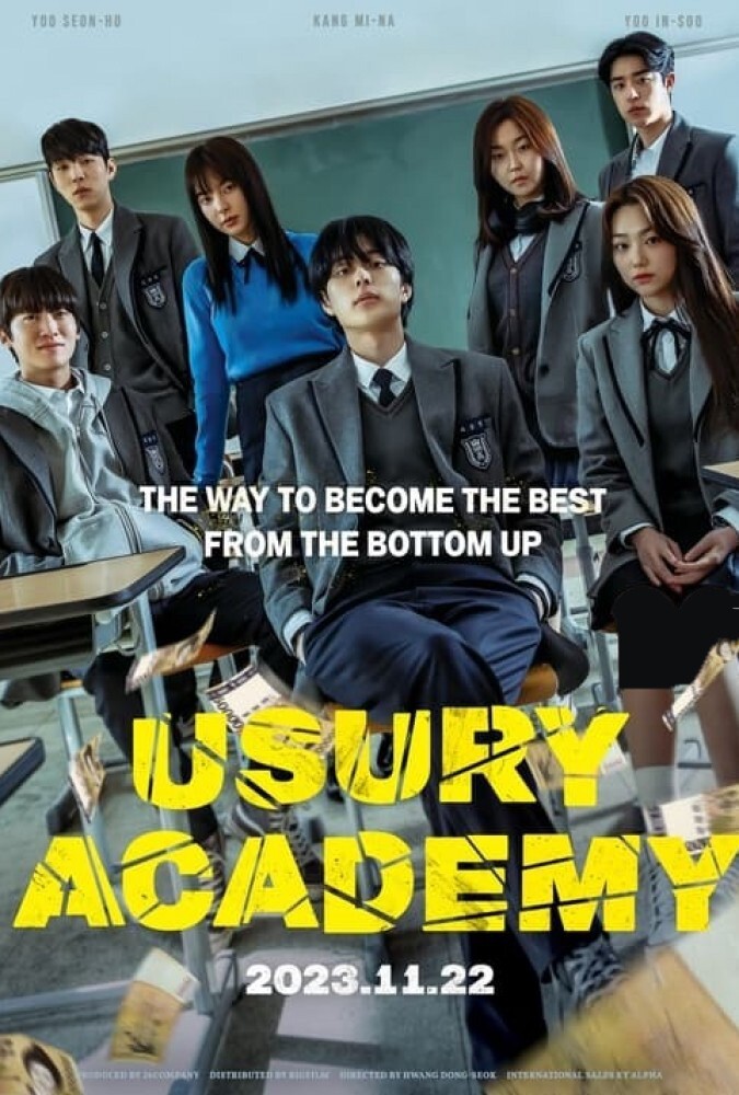 فیلم آکادمی ربا Usury Academy 2023