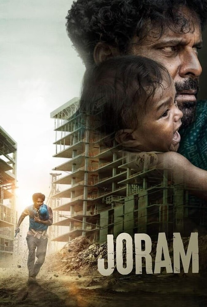 فیلم جروم Joram 2023