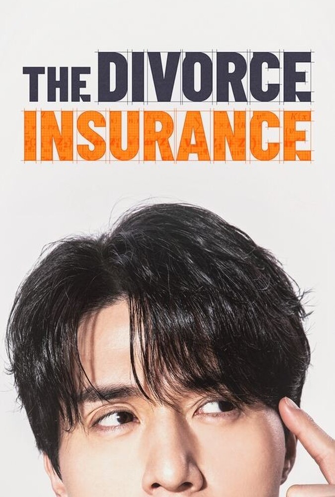 سریال بیمه طلاق | The Divorce Insurance