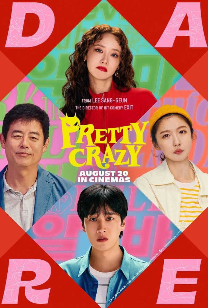فیلم دیوانه جذاب Pretty Crazy 2025