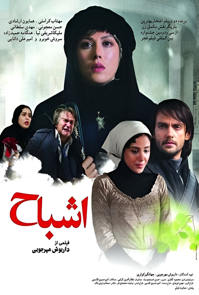 فیلم اشباح Apparition 2014