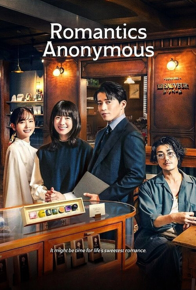 سریال رمانتیکهای گمنام | Romantics Anonymous