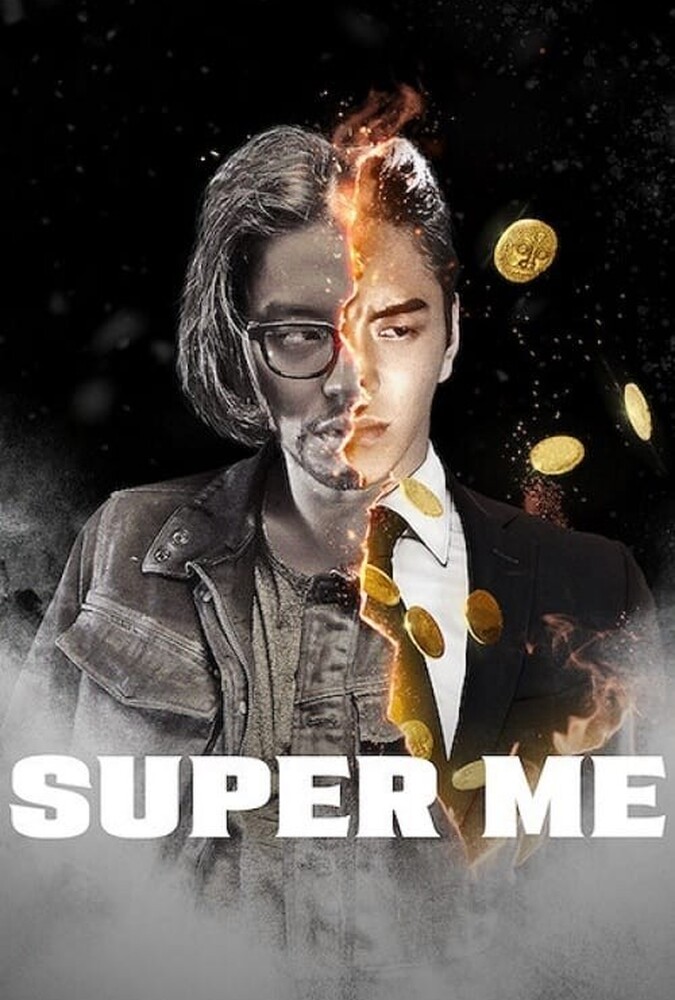 فیلم سوپر من Super Me 2019